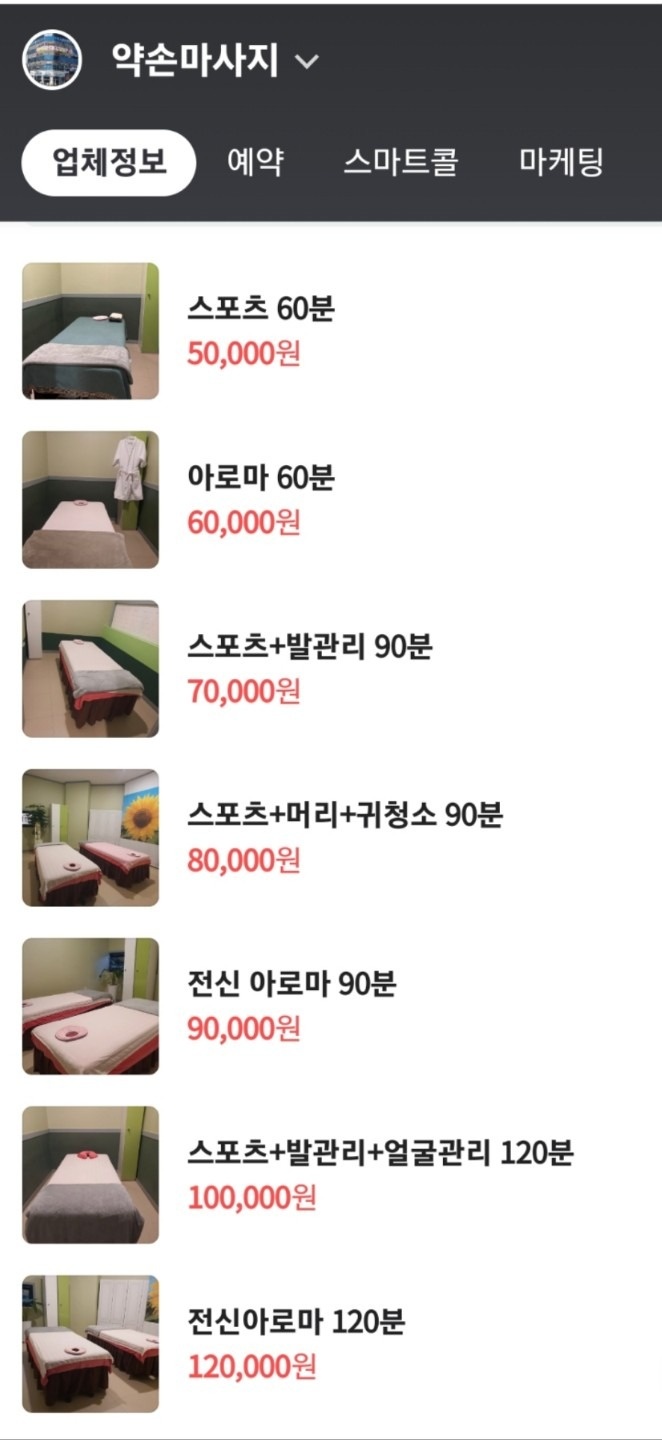약손마사지 picture 1