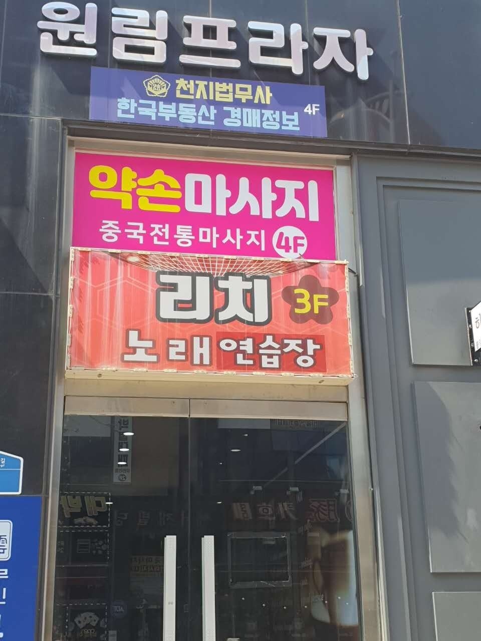 약손마사지 picture 5
