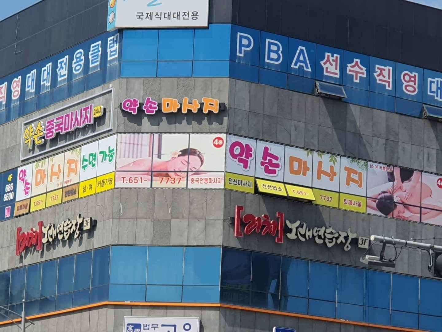 약손마사지 picture 3