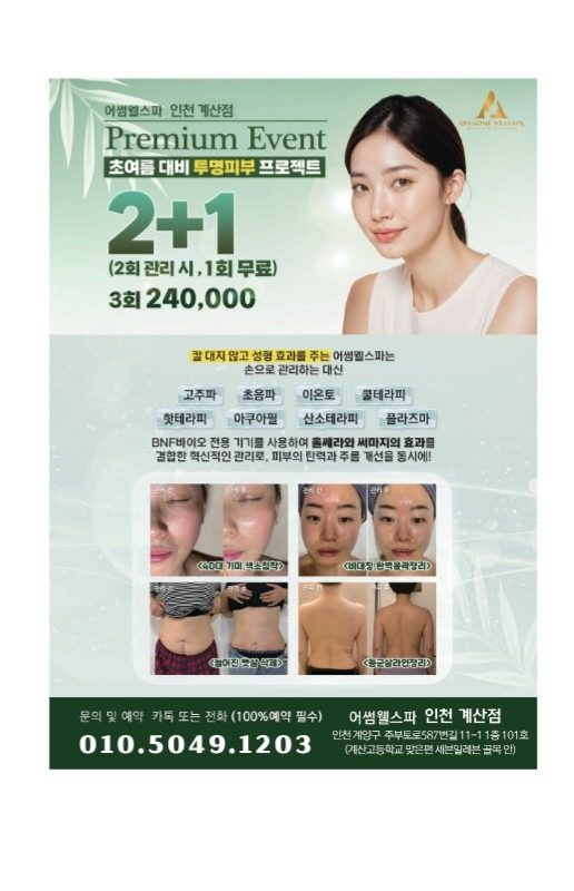 노화를 거스르는 관리, 받아 보실래요??