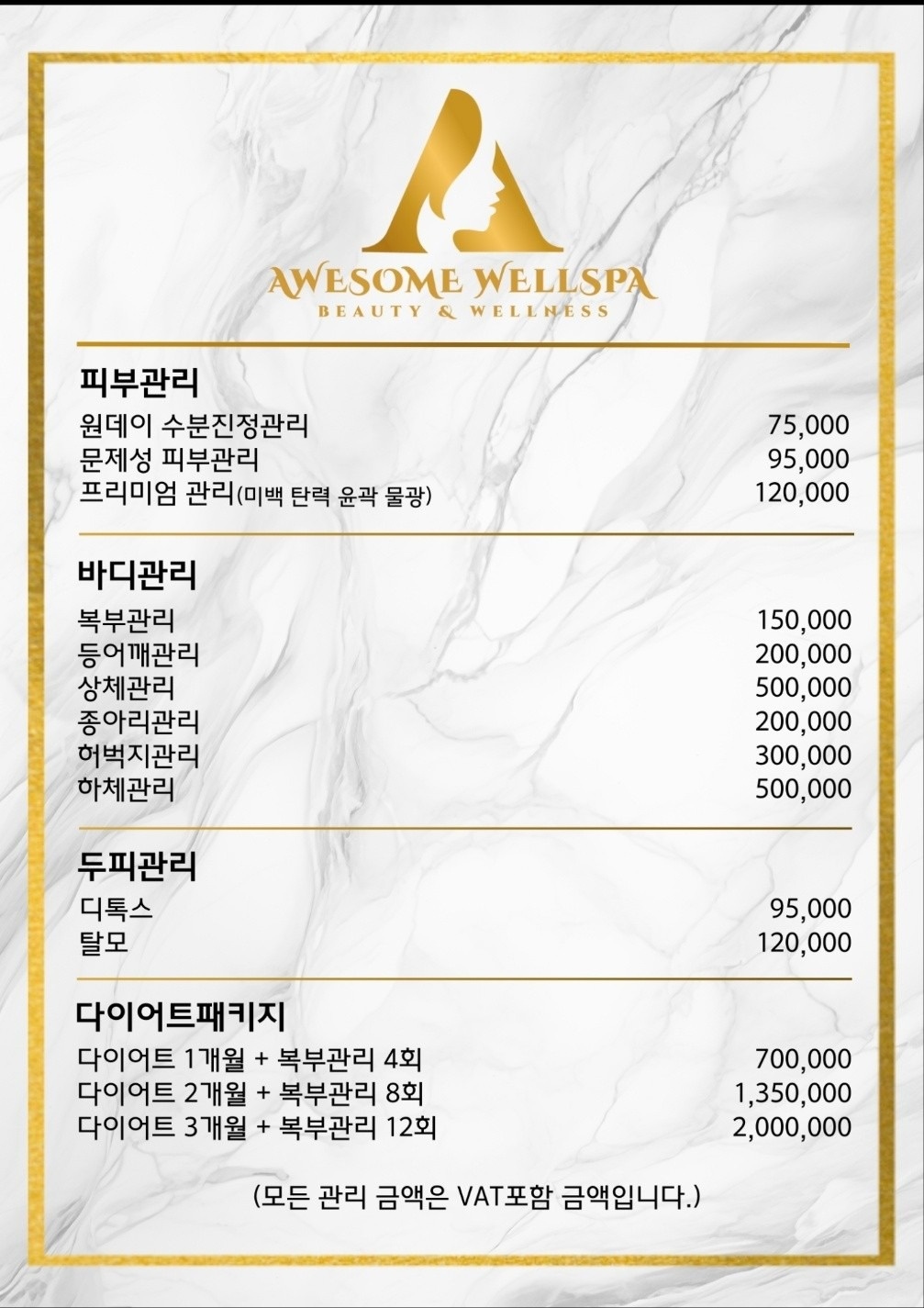 어썸웰스파 라운지 picture 5