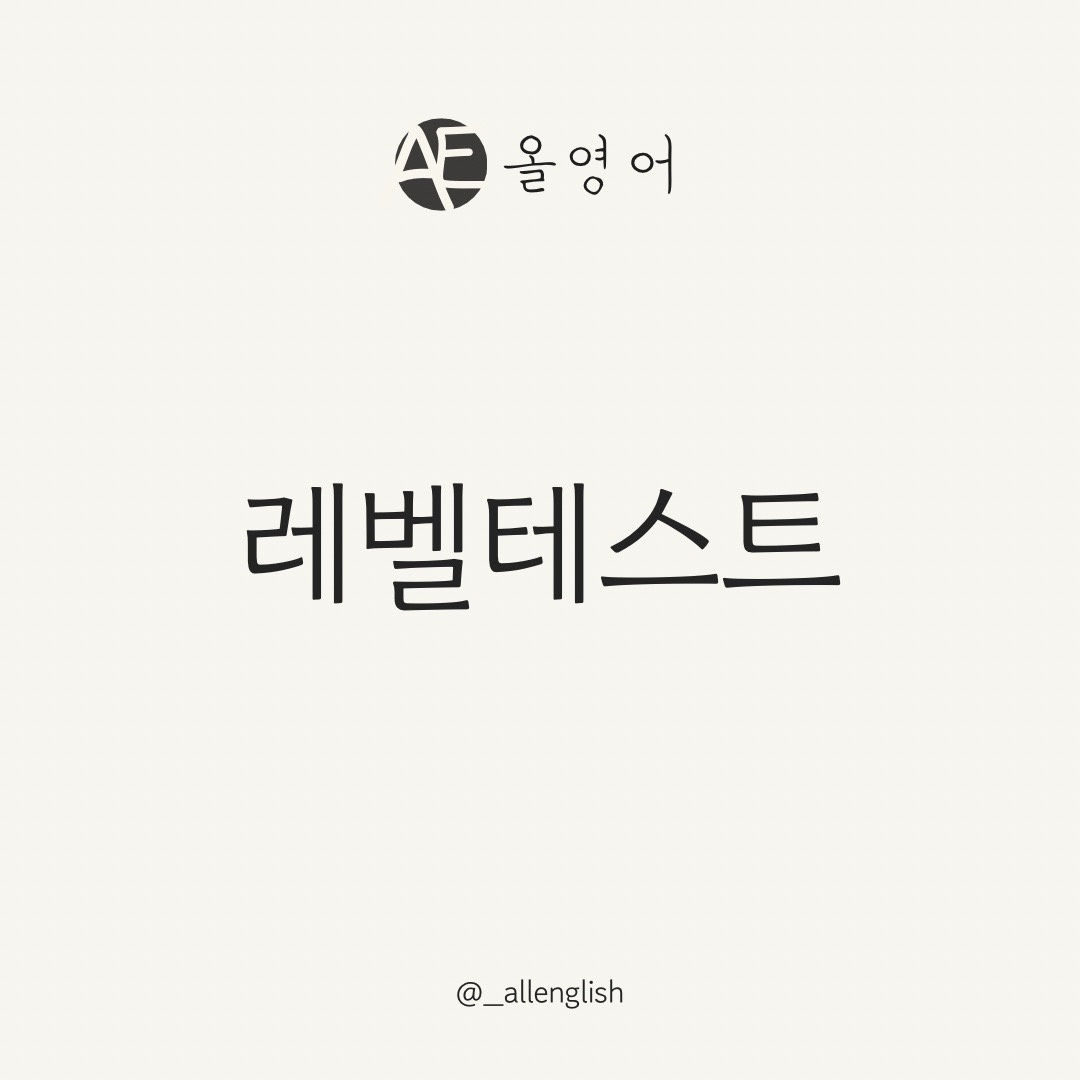 올영어교습소 picture 1