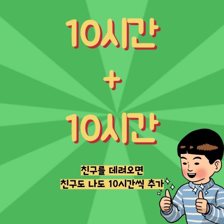 하대원스터디카페 무료 10시간 챙겨가세요~!