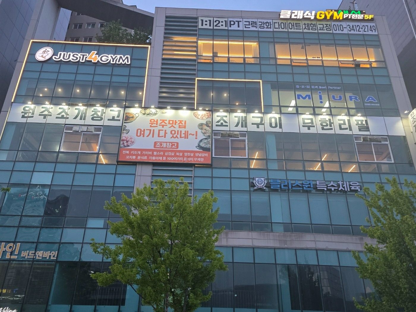 해산물은 원주 조개창고로~!