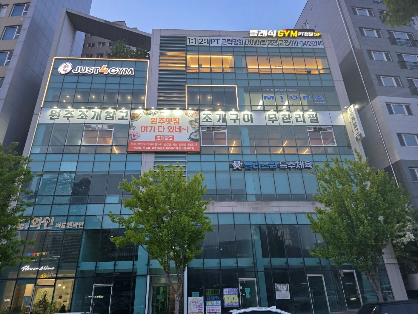 🎉 여름엔 조개지 🎉 원주 조개창고 🎉 