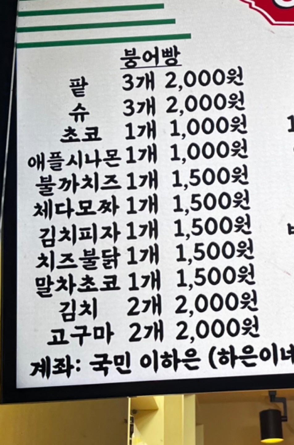 하은이네간식