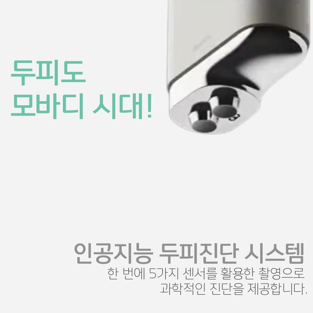 대전두피 도트바이림 picture 4