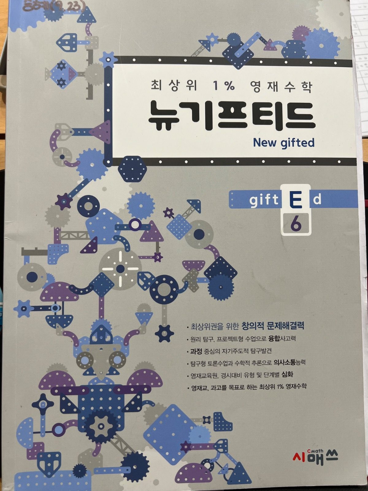 ‼️최상위 기프티트 선발‼️