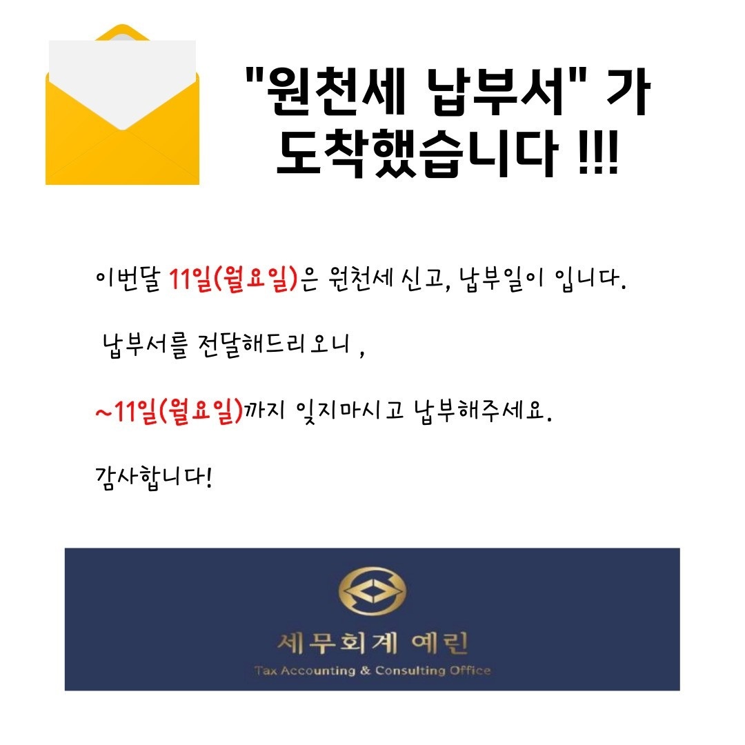 세무회계 예린 picture 0