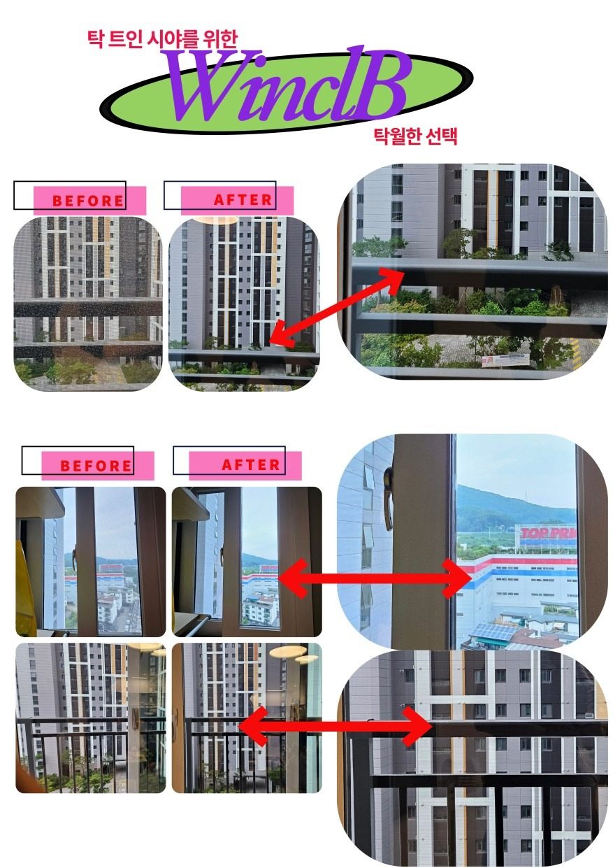 먼지와 오염물로 잃어버린 시야를 찾아 드립니다