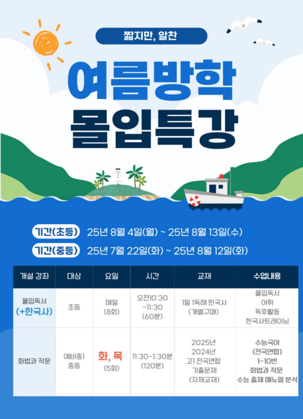 봄날국어독서,리드인교습소 picture 3