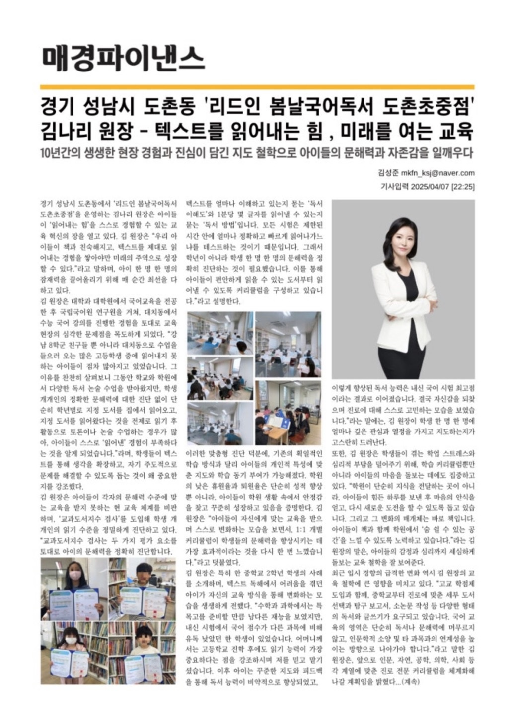 봄날국어독서,리드인교습소 picture 5