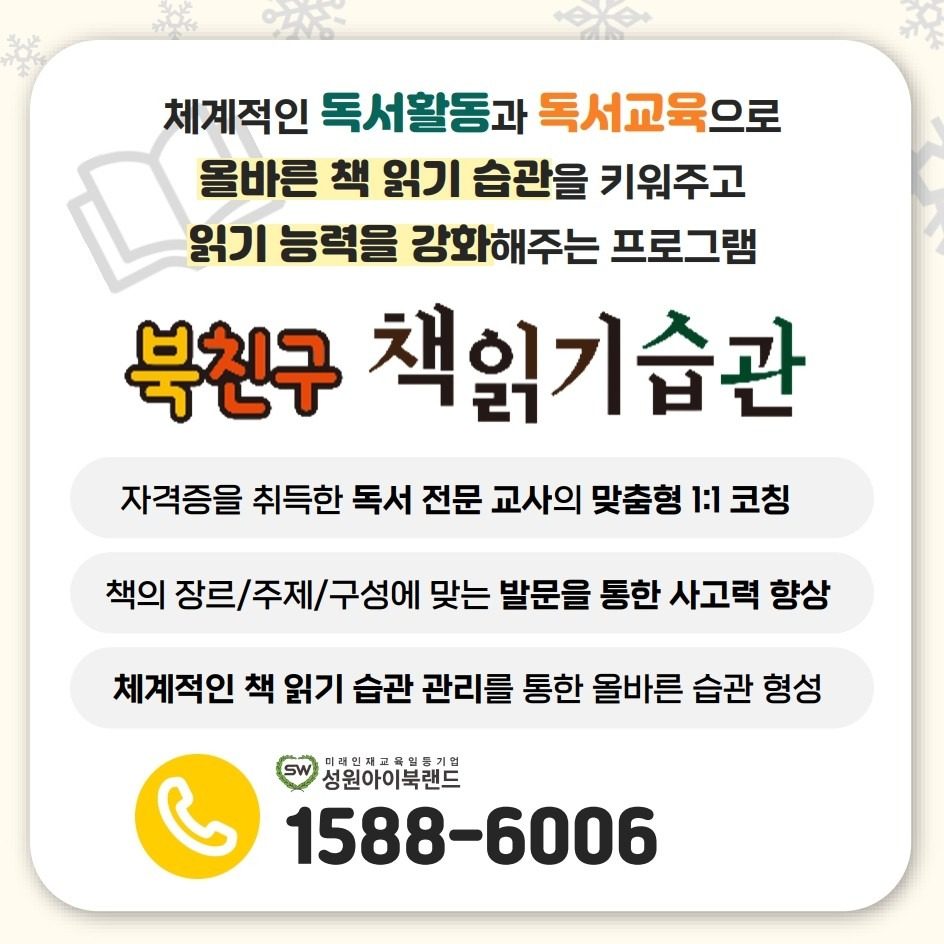 《성원아이북랜드》새학기 준비하기