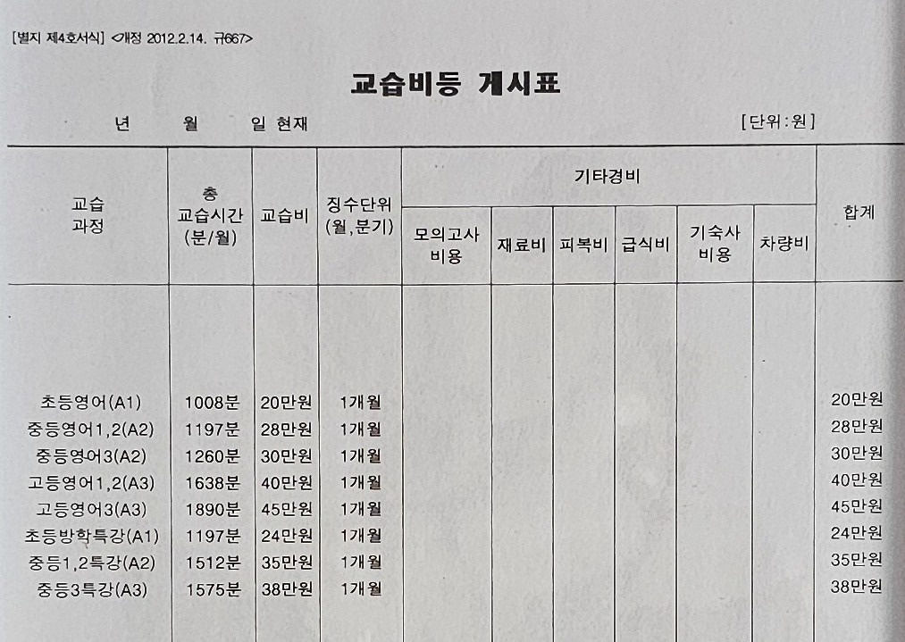 블�루밍영어학원 picture 2