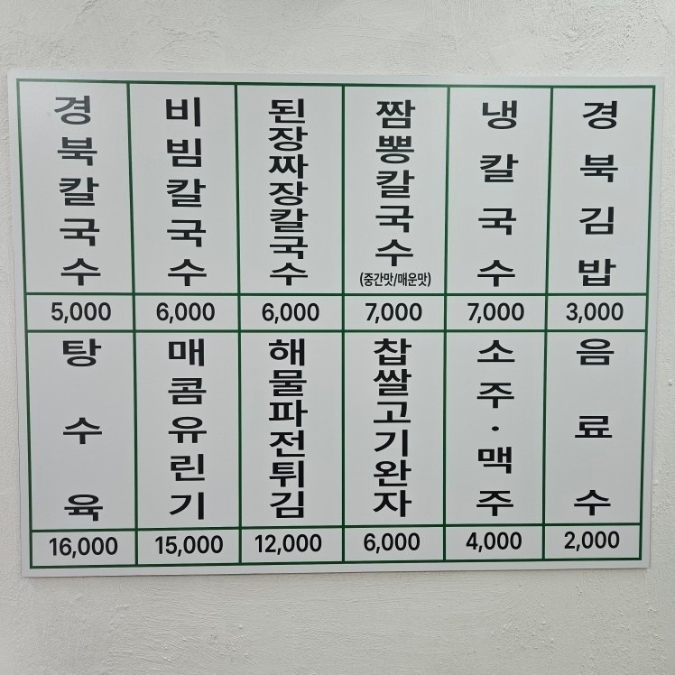 경북분식