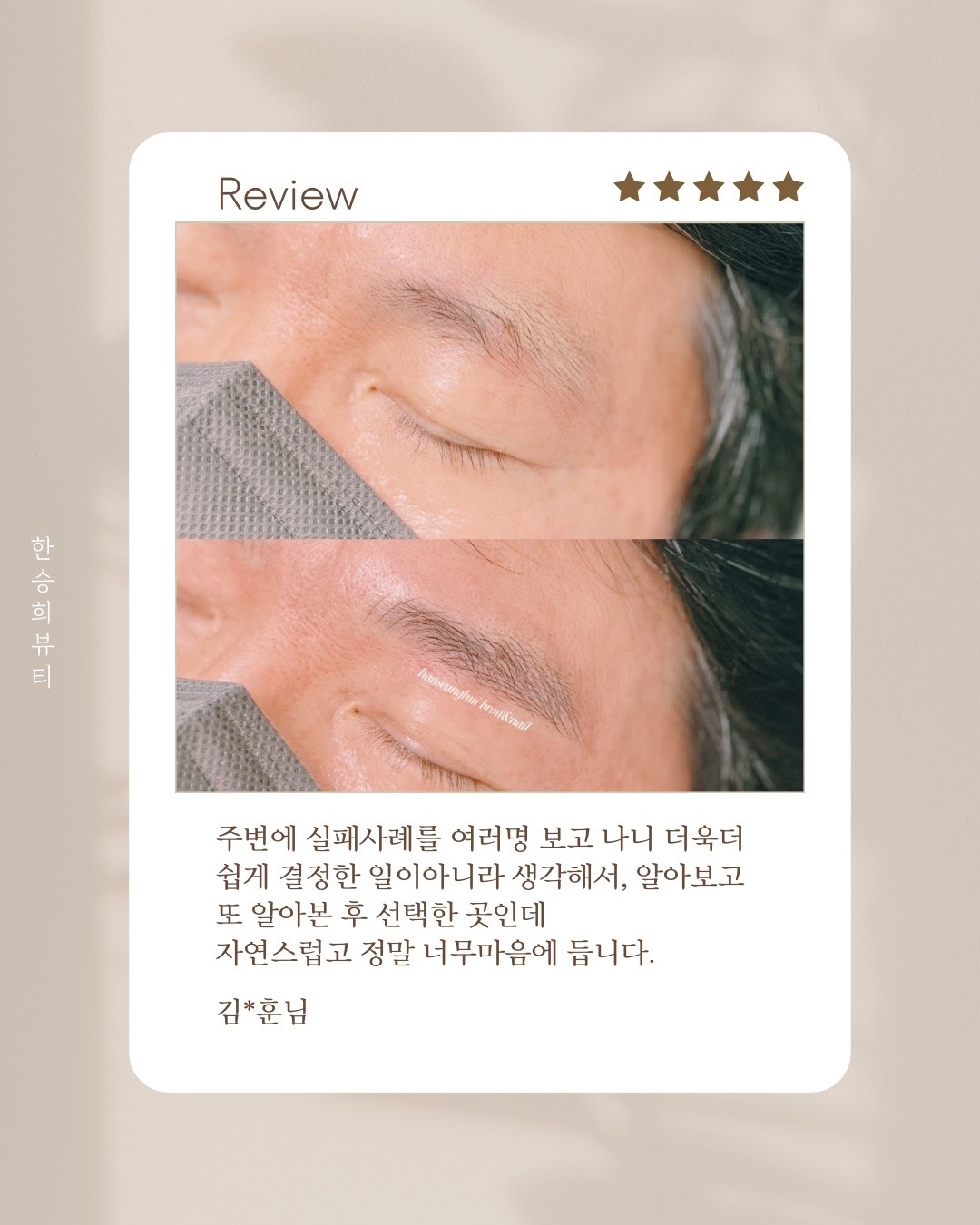 한승희뷰티 picture 0