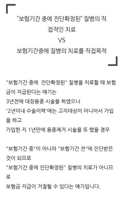 간편보험도 잘 알아보고 가입해야 보상이 가능합니다!