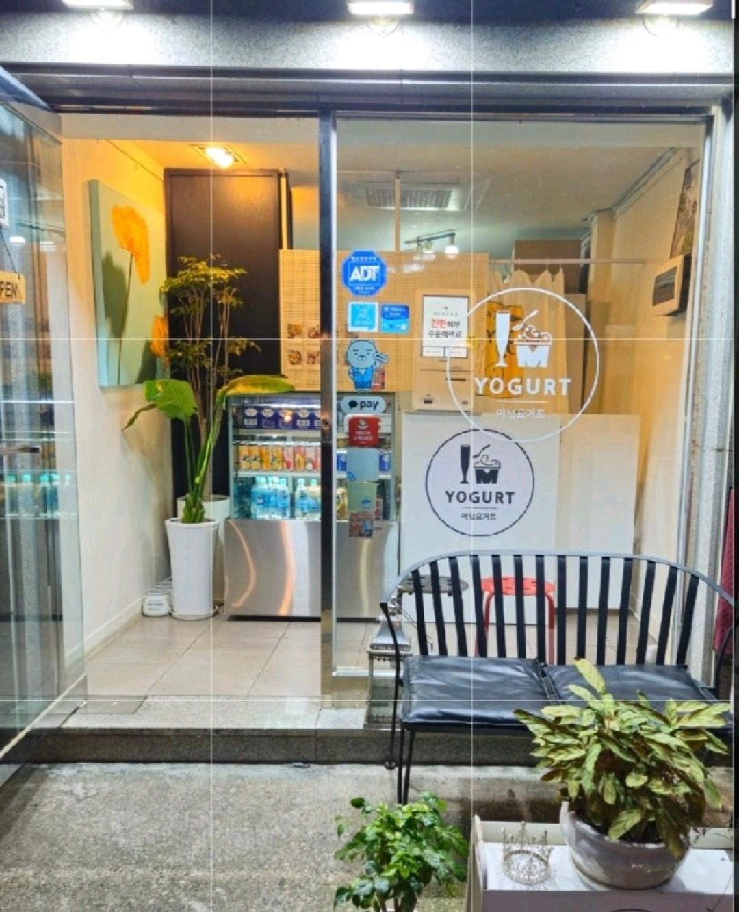아임요거트&아이스크림 성신여대점이 리뉴얼하게  돌아왔습니다. 