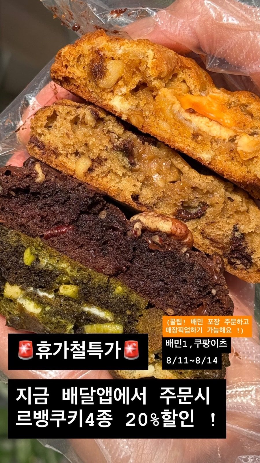 휴가철 특가 8/14 단 하루 !
