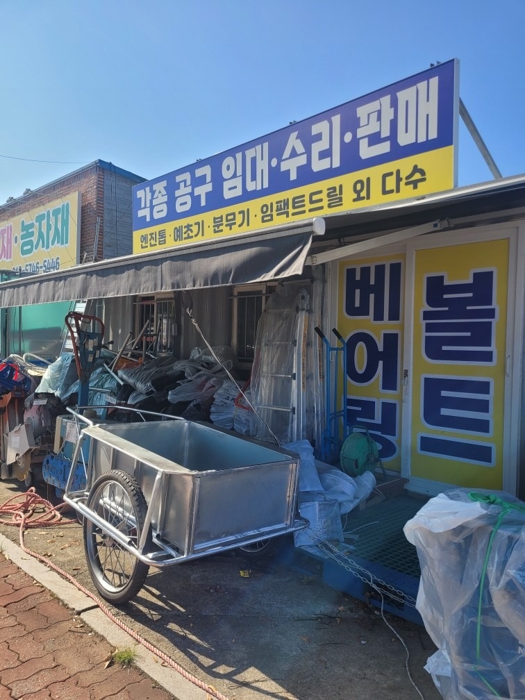 내이동 신촌 철물 공구점 신촌종합상사 picture 8