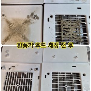 도담동 15단지 34평 / 소개받아 예약해주신 고객님댁