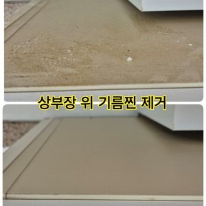 대평동 해들마을 39평 / 도배풀ㅜㅜ진짜 꼼꼼하게 청소 해드렸습니다