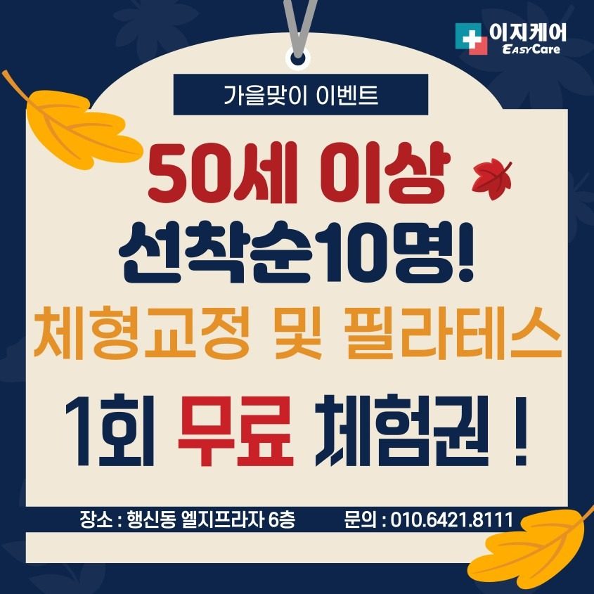 시니어피티 체험 모집중