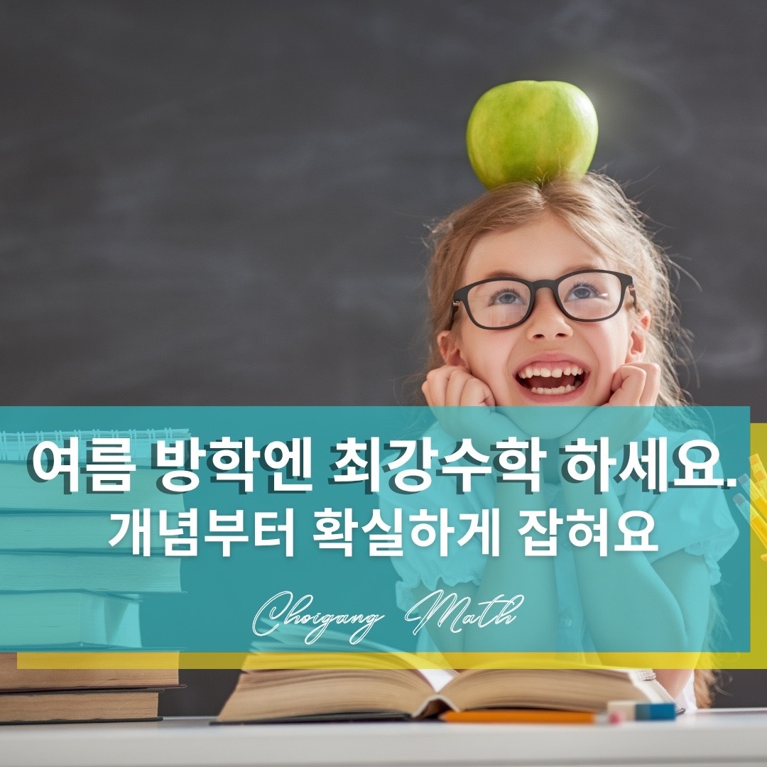 토리103수학학원 picture 8