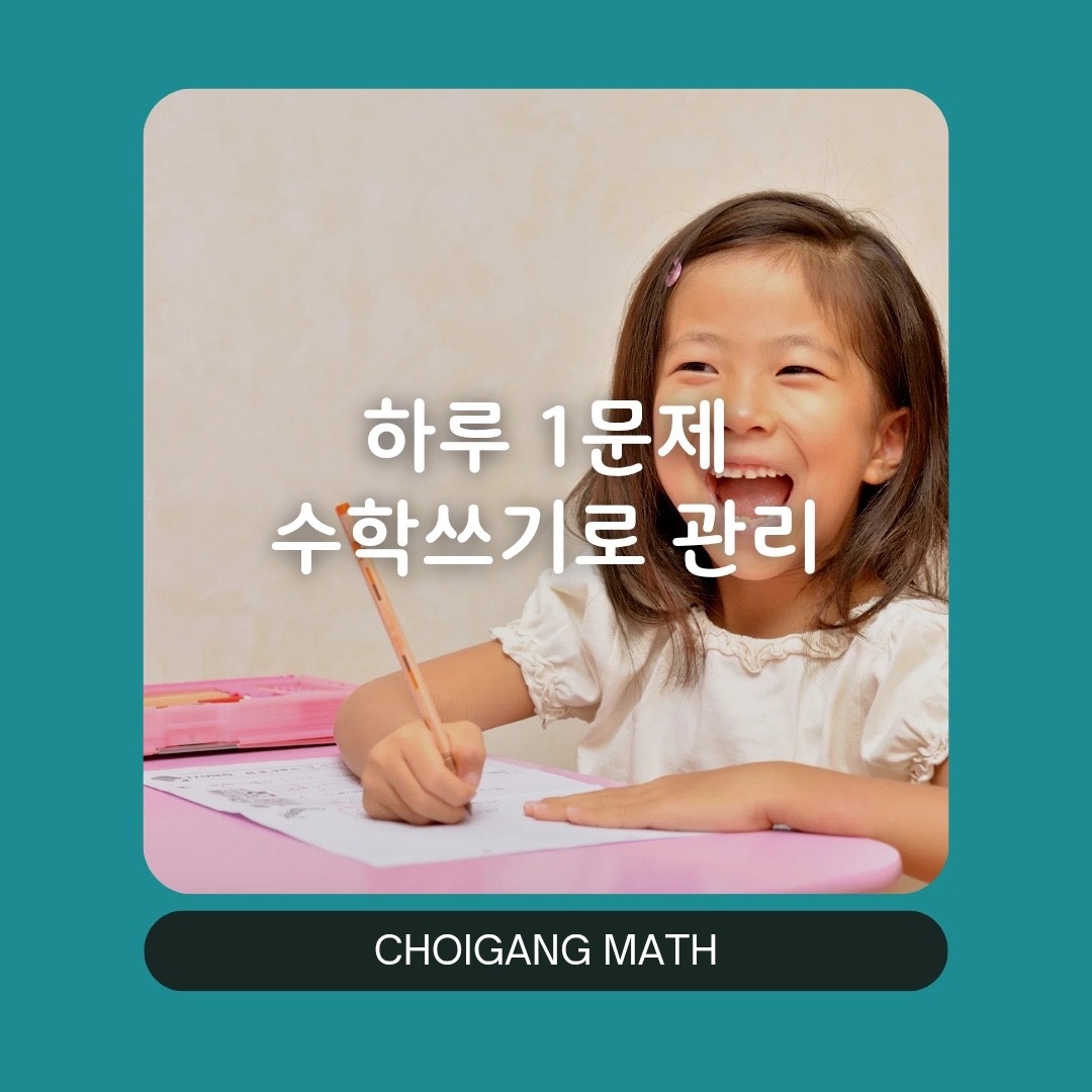 토리103수학학원 picture 9
