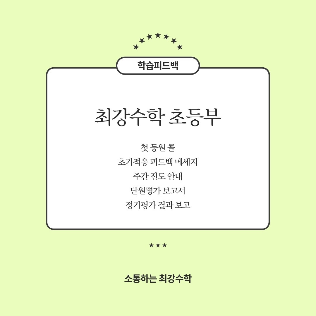토리103수학학원 picture 1