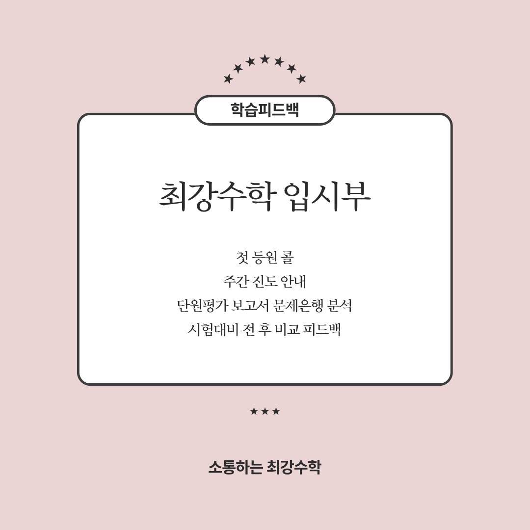 토리103수학학원 picture 2