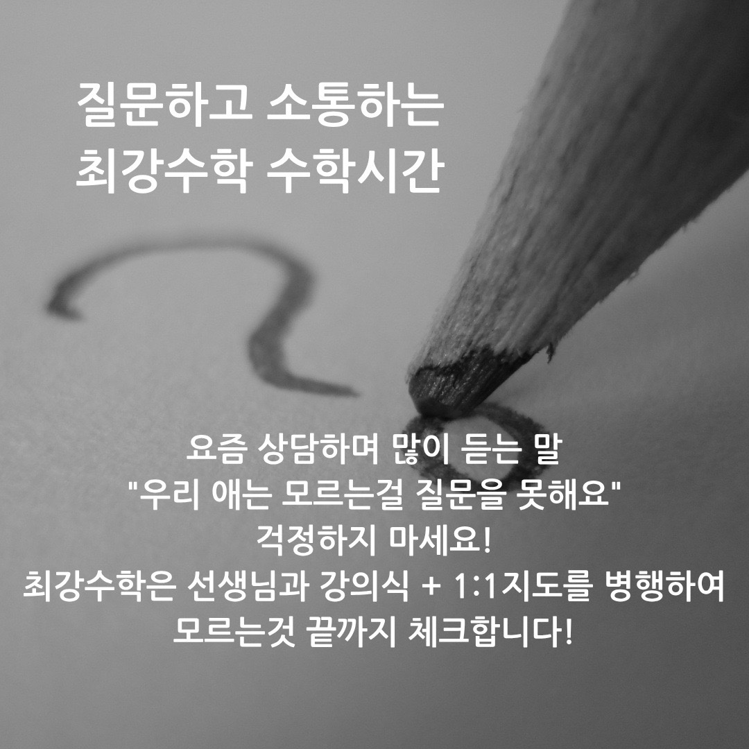 토리103수학학원 picture 5