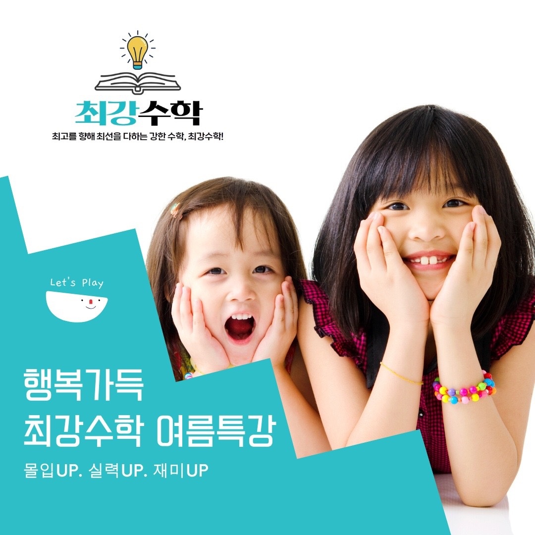 토리103수학학원 picture 0