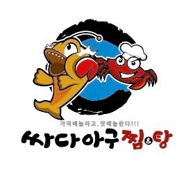 자양동 아구찜 27,000원부터!!