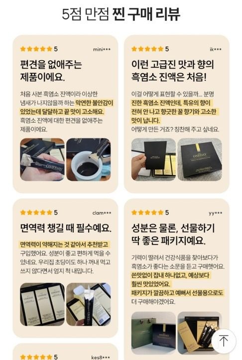 흑염소 진액 30포 9천원 ??!! (예약한정)----------------품절
