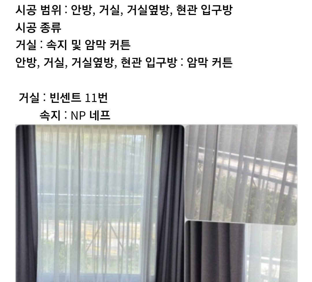 에스더줄눈커텐 picture 1