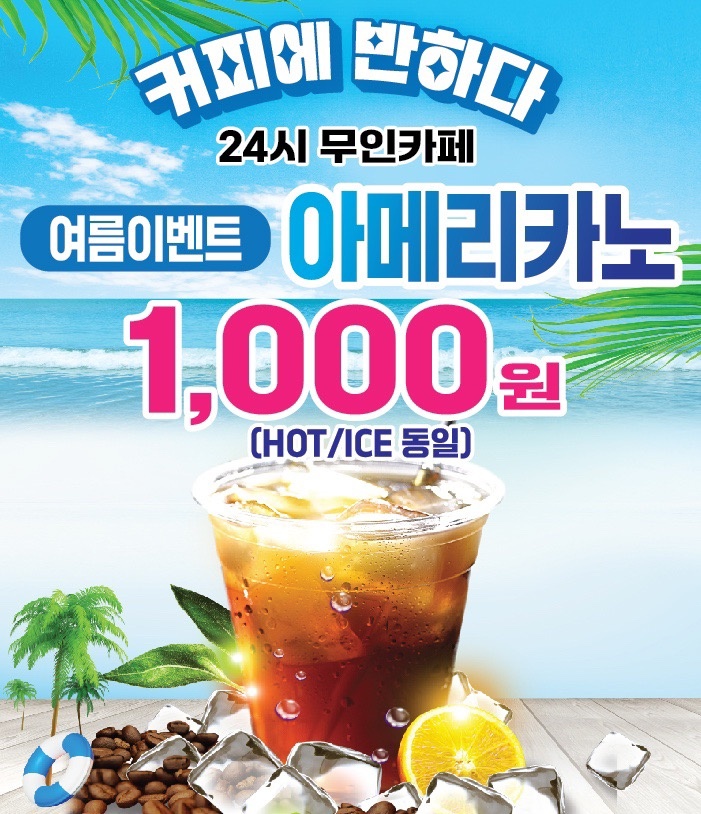 커피에반하다무인카페 picture 1