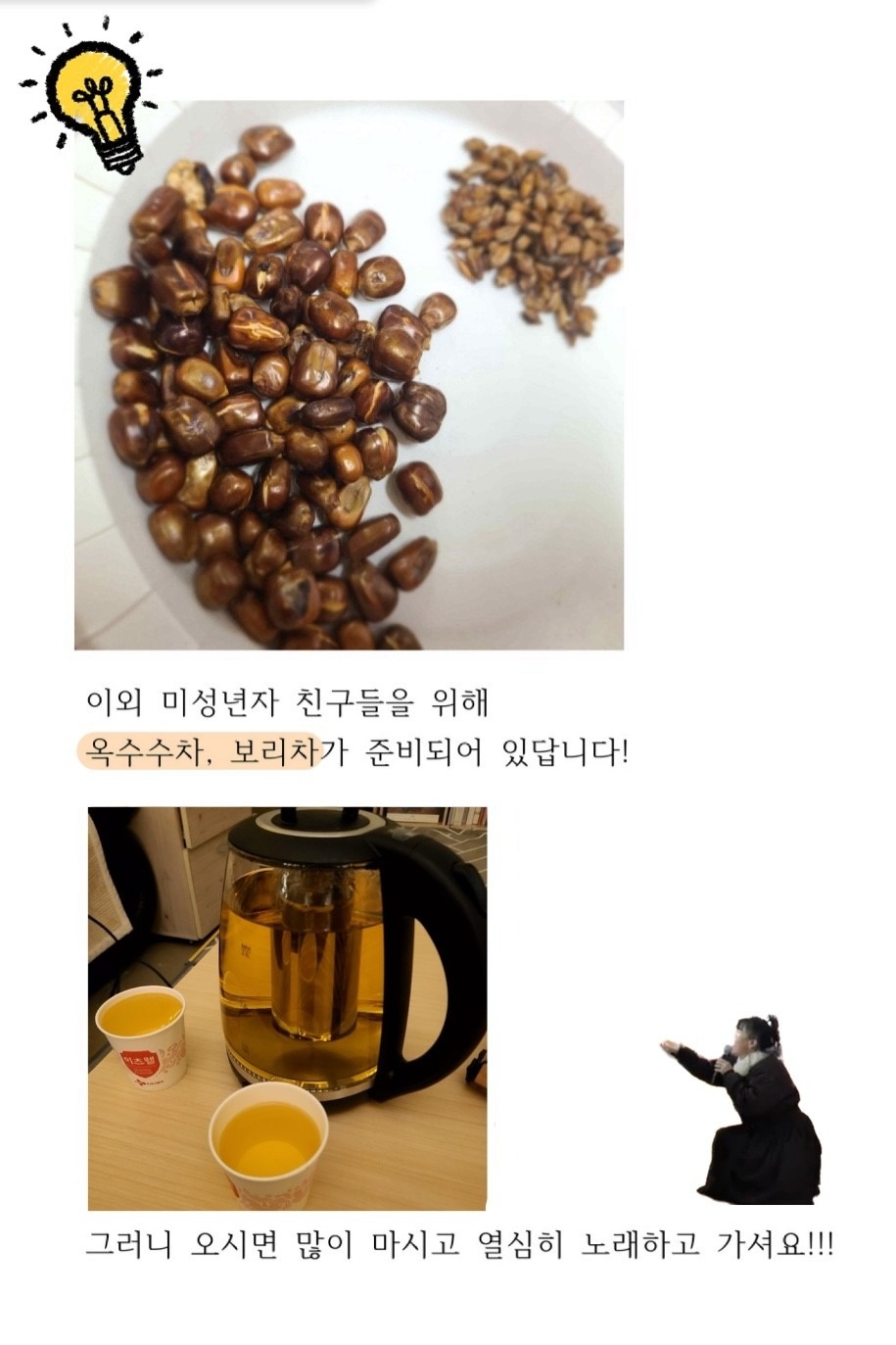 노래한닼 picture 2