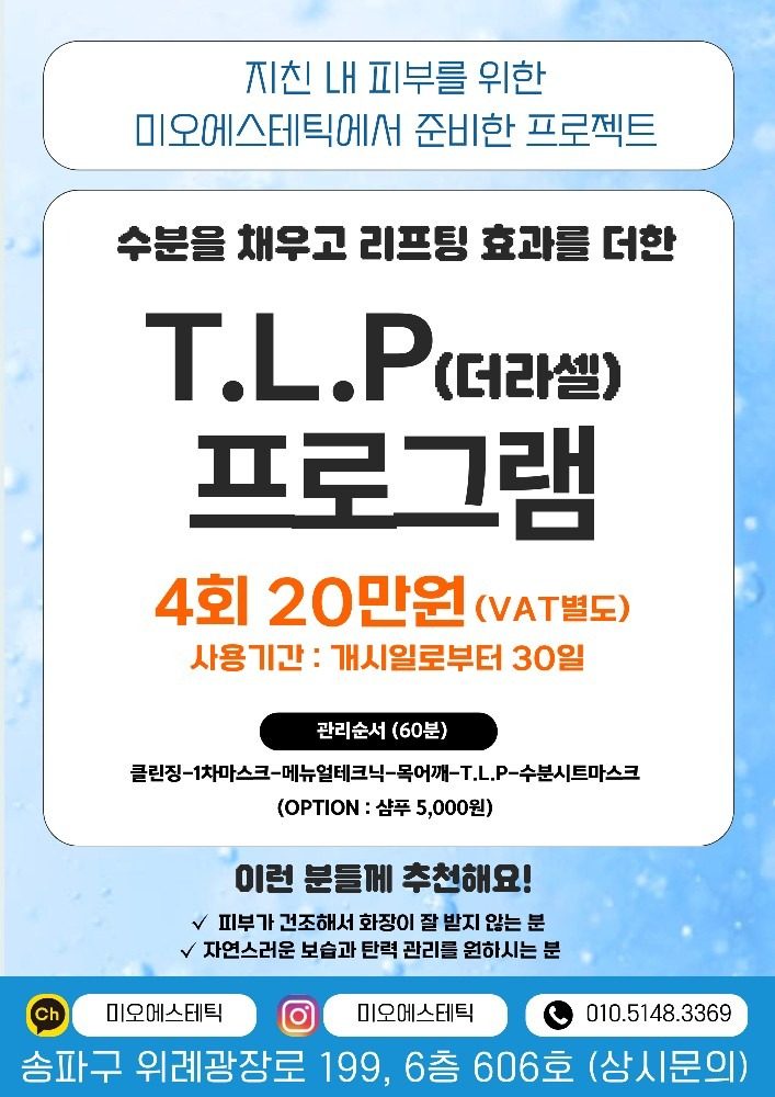“자외선 + 피로 = 피부 비상🚨 