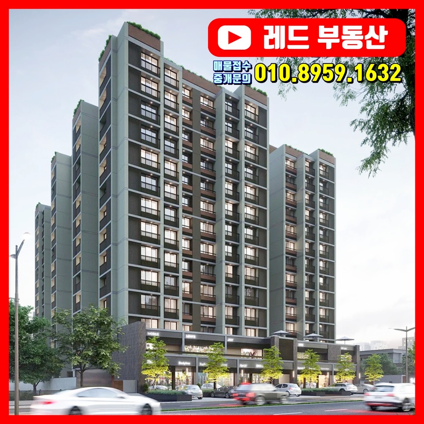 레드부동산  공인중개사사무소 picture 5