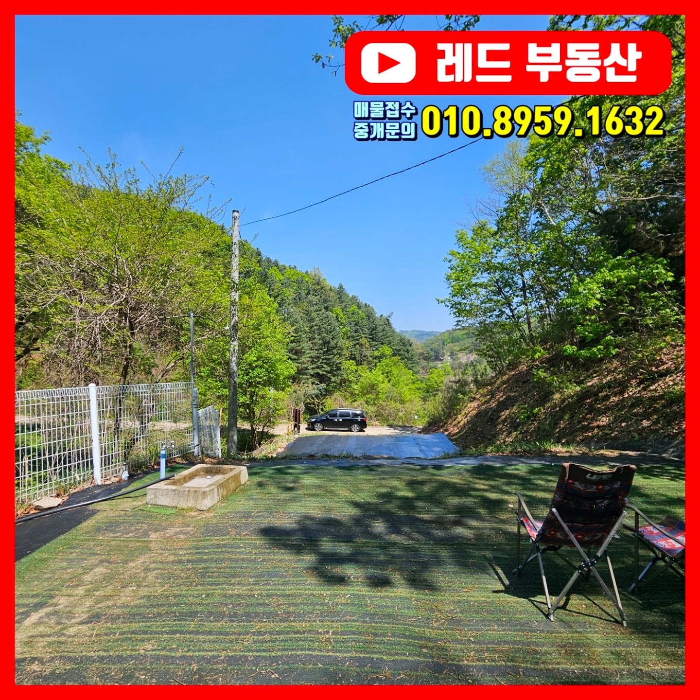 레드부동산  공인중개사사무소 picture 3