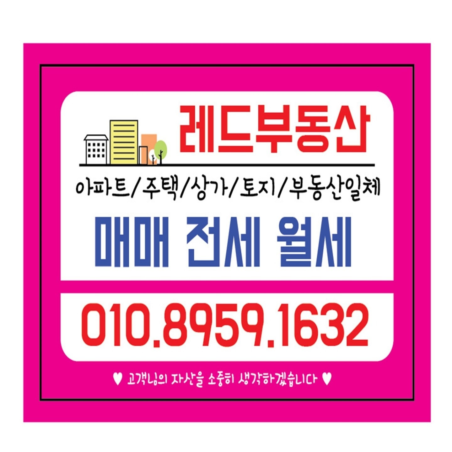 레드부동산  공인중개사사무소 picture 6