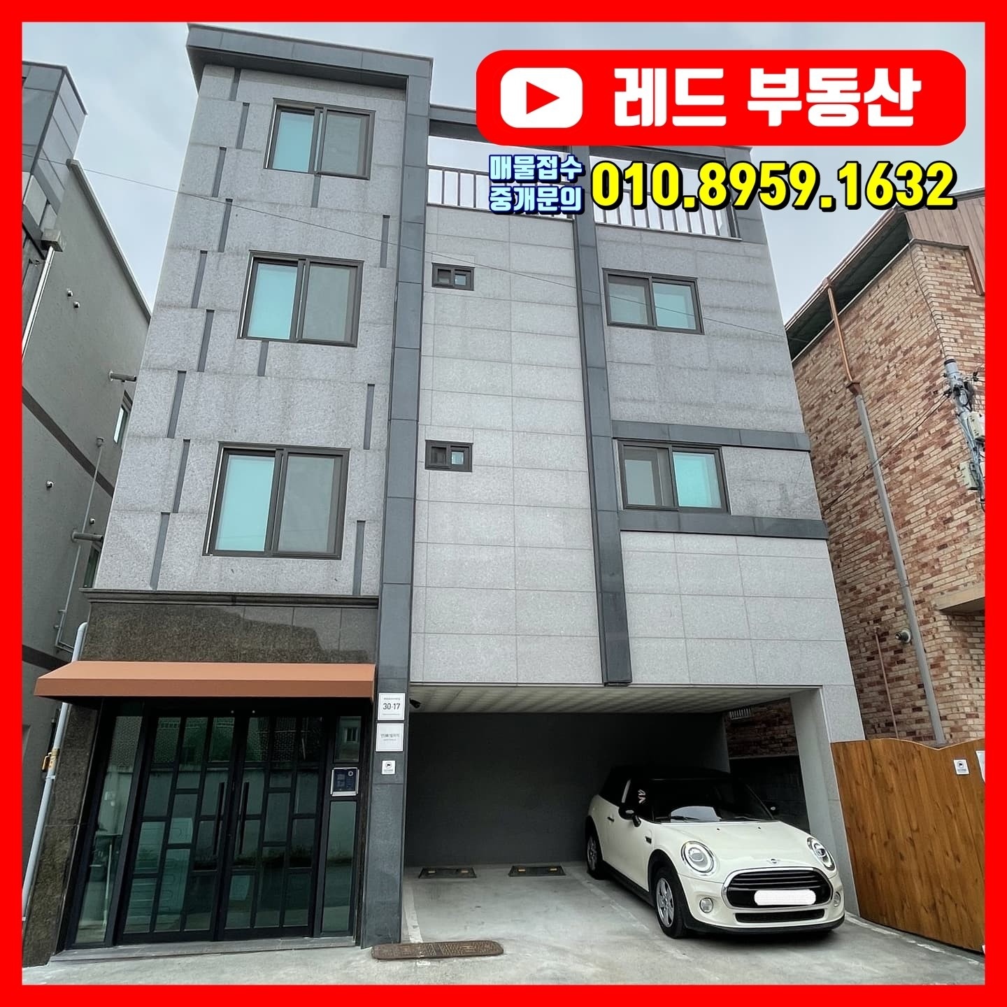 레드부동산  공인중개사사무소 picture 4