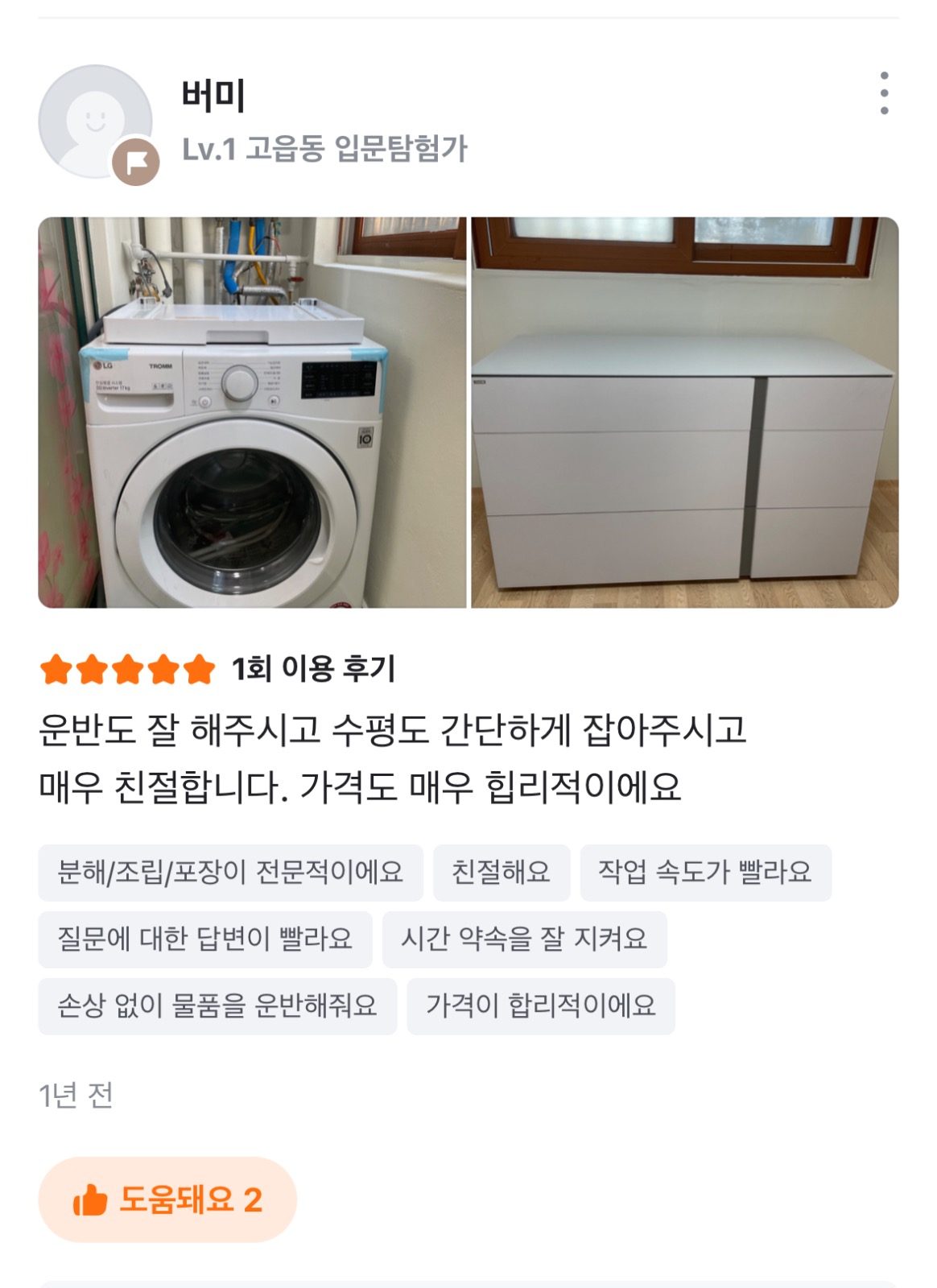 고객님 께서 인정해주시는 후기