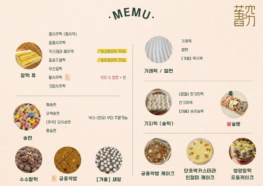 price menu