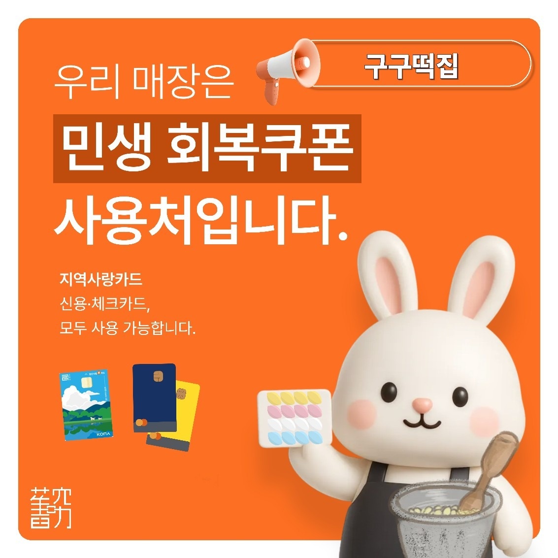 구구떡집 picture 1