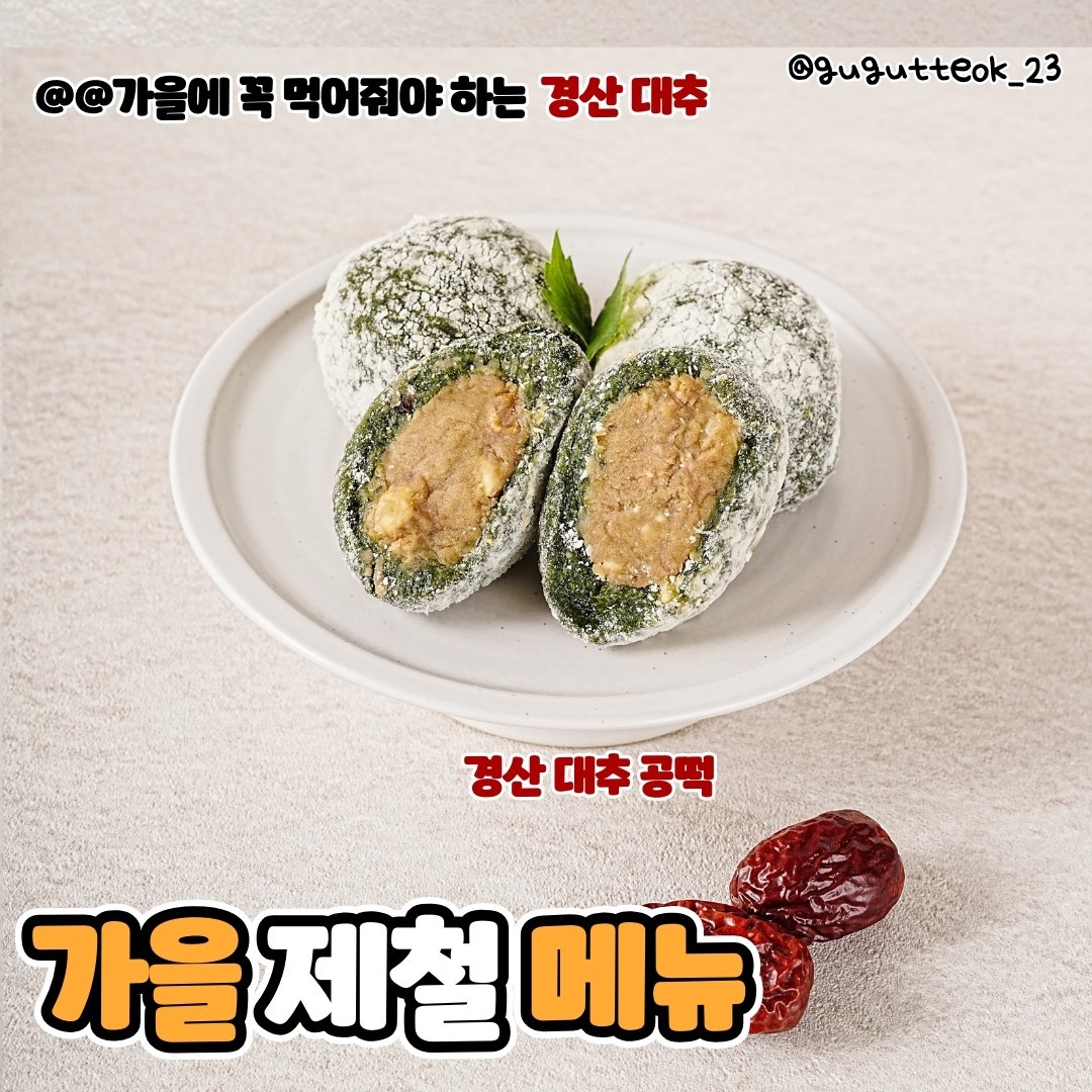 구구떡집 picture 4