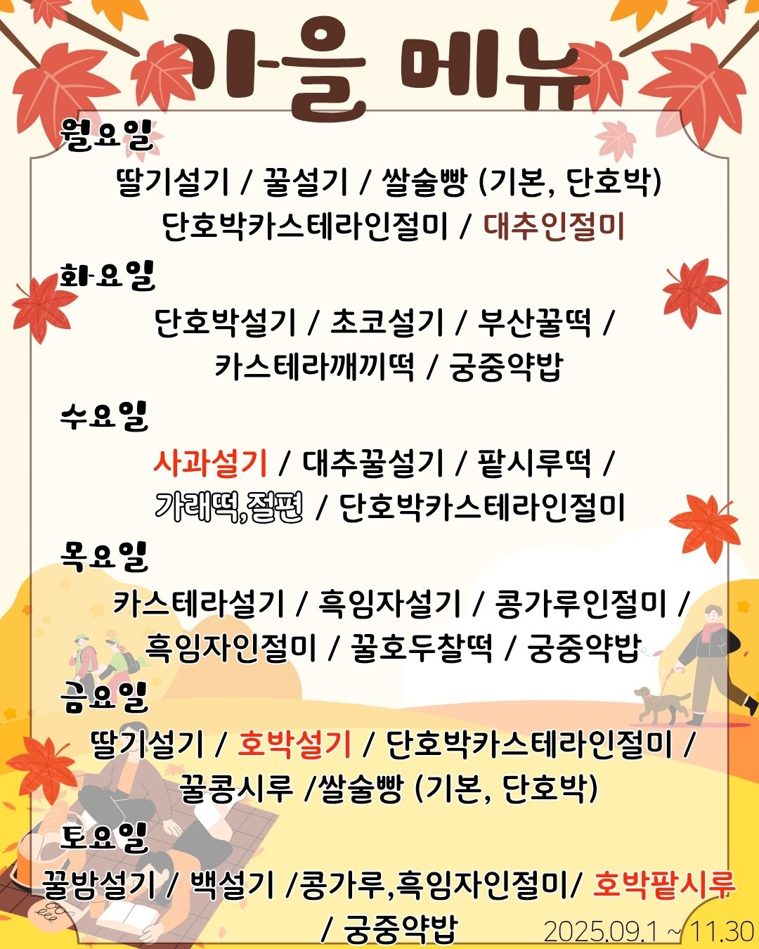 구구떡집 picture 2