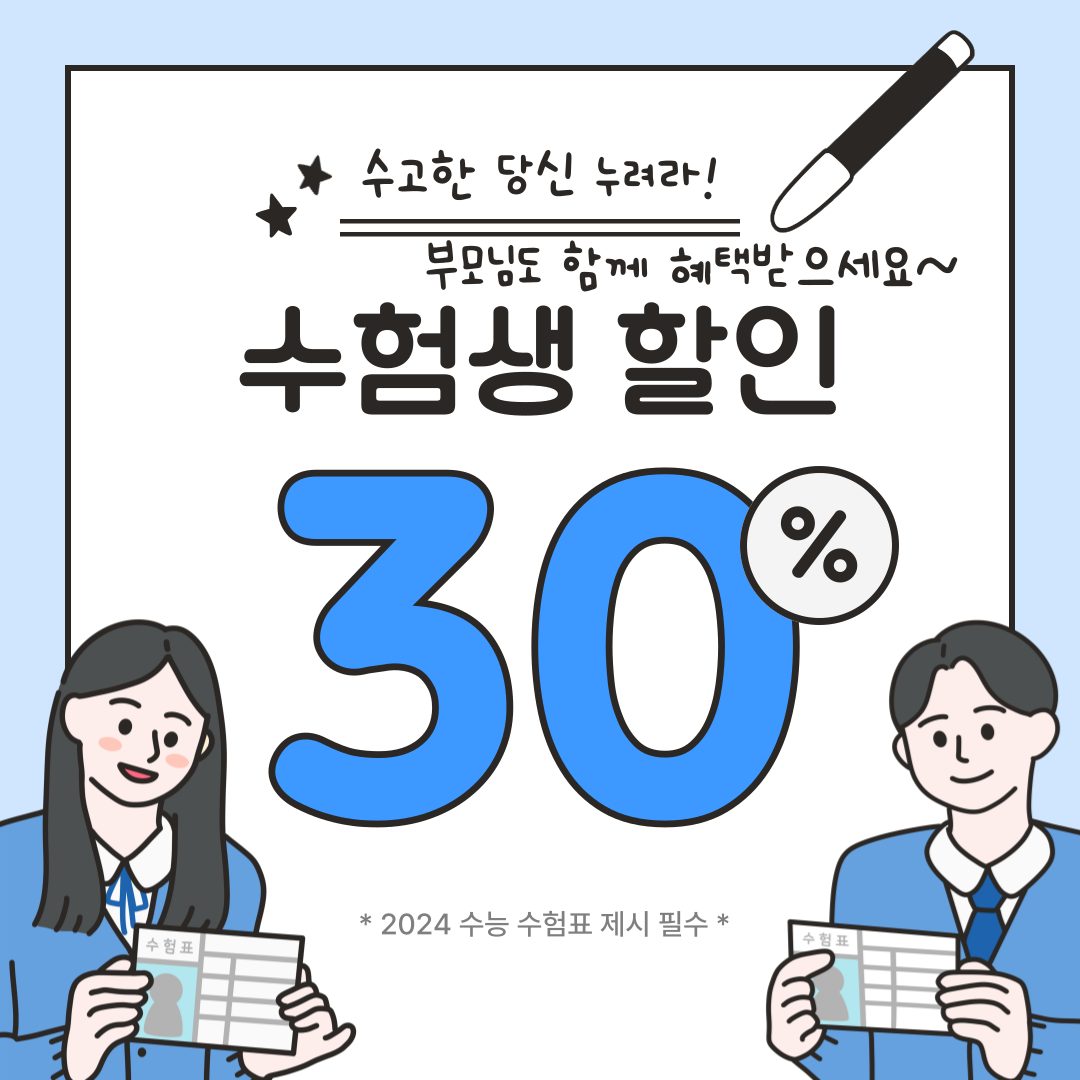 수능 끝! 이제 운동하자! 