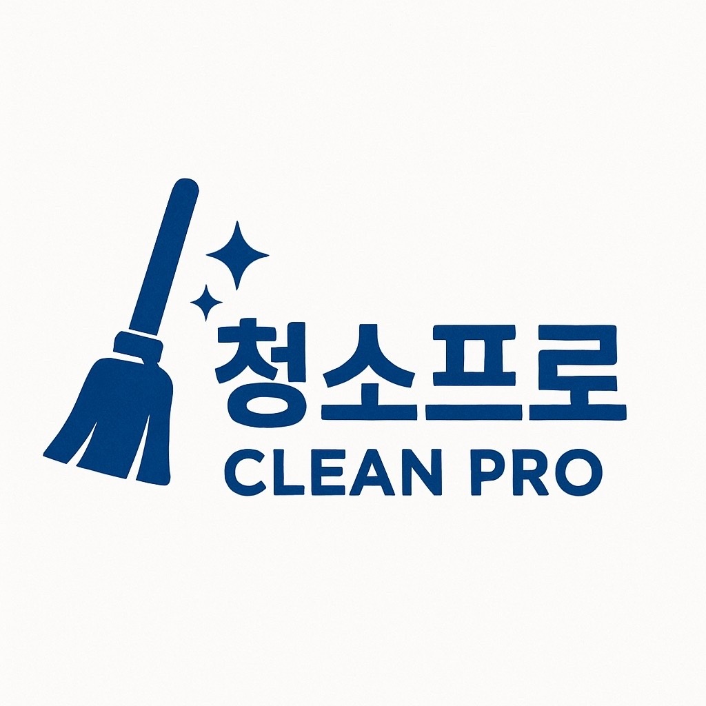 부산청소프로 picture 0